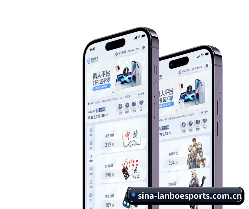 兰博电竞 APP 界面(lanboesports)